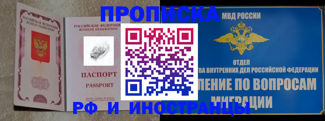 временная прописка в Окуловке