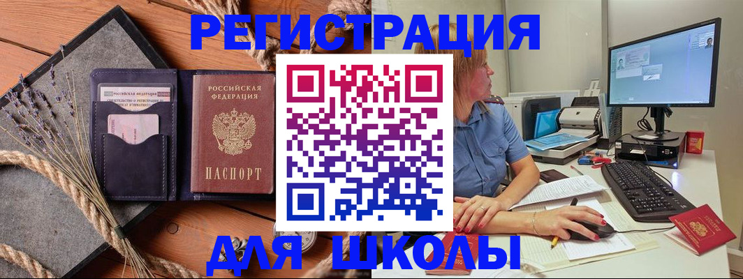 временная регистрация для всех в Окуловке