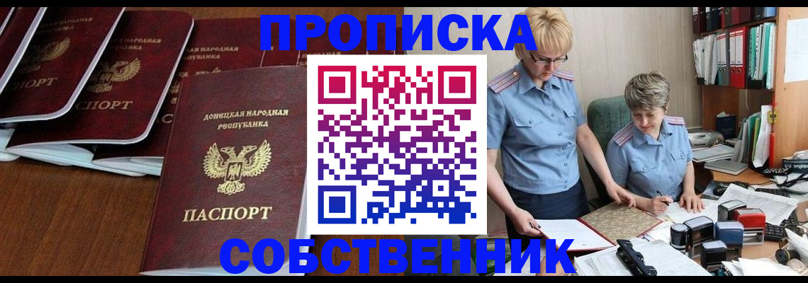 временная регистрация надежно в Окуловке