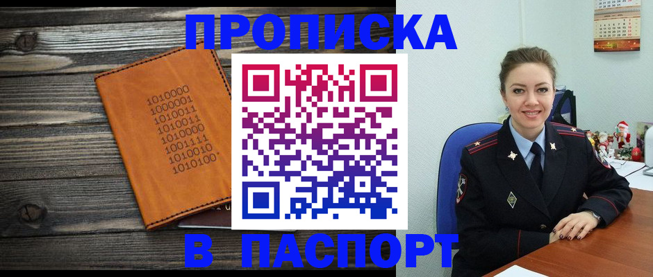 временная регистрация недорого в Окуловке