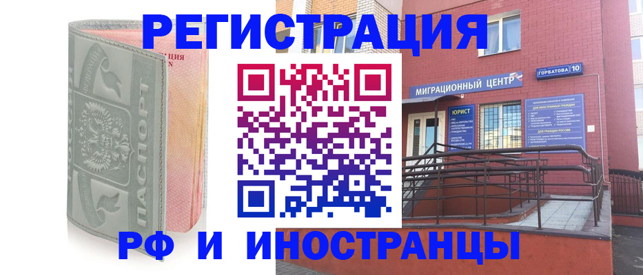 временная прописка в Окуловке