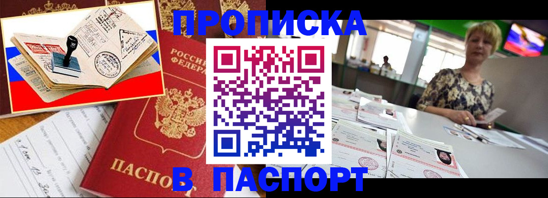 прописка иностранных граждан в Окуловке