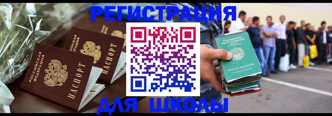 купить прописку в Окуловке